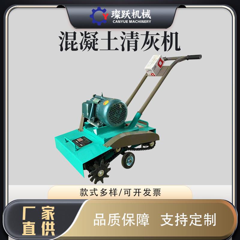 混凝土路面清灰机手推式水泥地面铣刨机清渣机小型合金刀头清灰机