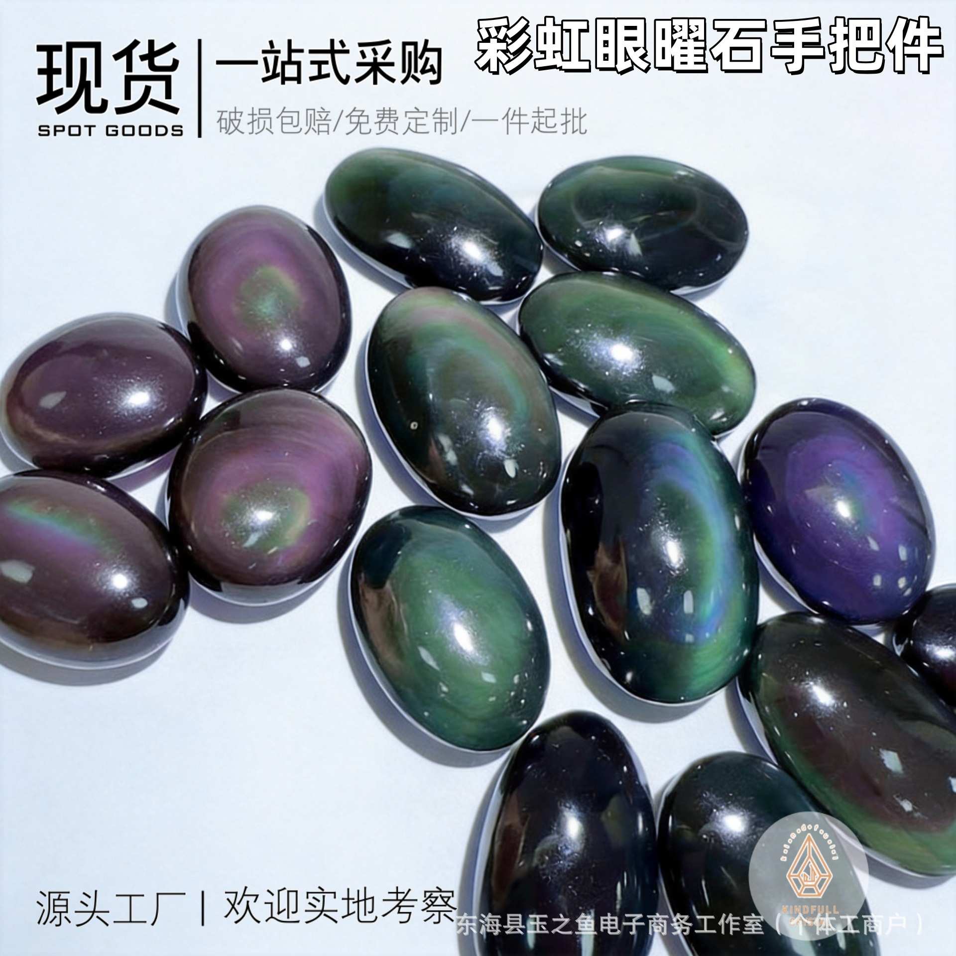 天然水晶原石打磨彩虹眼曜石手把件能量石消磁石摆件跨境热销
