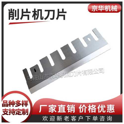 【质量三包】树枝树木树根破碎机刀片  高梁农作物秸秆破碎机刀片