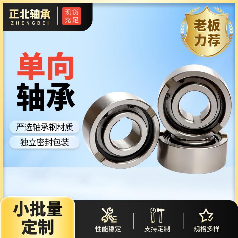 单向离合器轴承CK-A358030尺寸35*80*30现货供应 多种型号