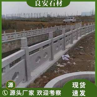 桥栏杆芝麻灰桥栏板浅灰花岗岩异型雕刻镂空石桥栏板桥梁扶手护栏