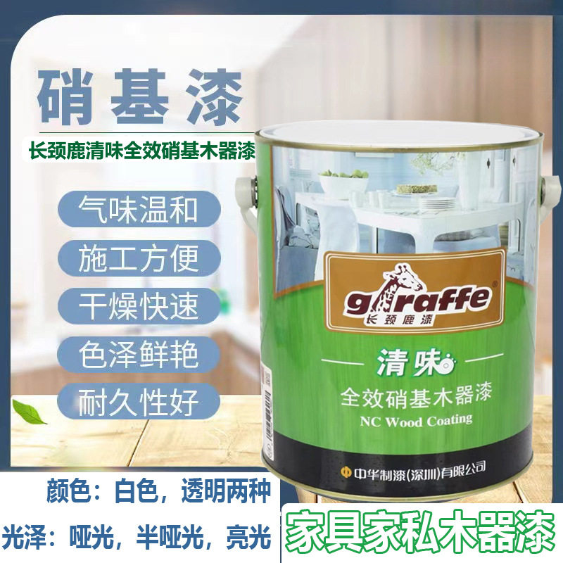 硝基漆耐黄变木器漆清漆清味家具手扫漆透明白色厂家直销油性漆