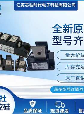 SanRex三社可控硅SCE130AA160 SCA200AA40 SCE200AA40 SCA200AA80