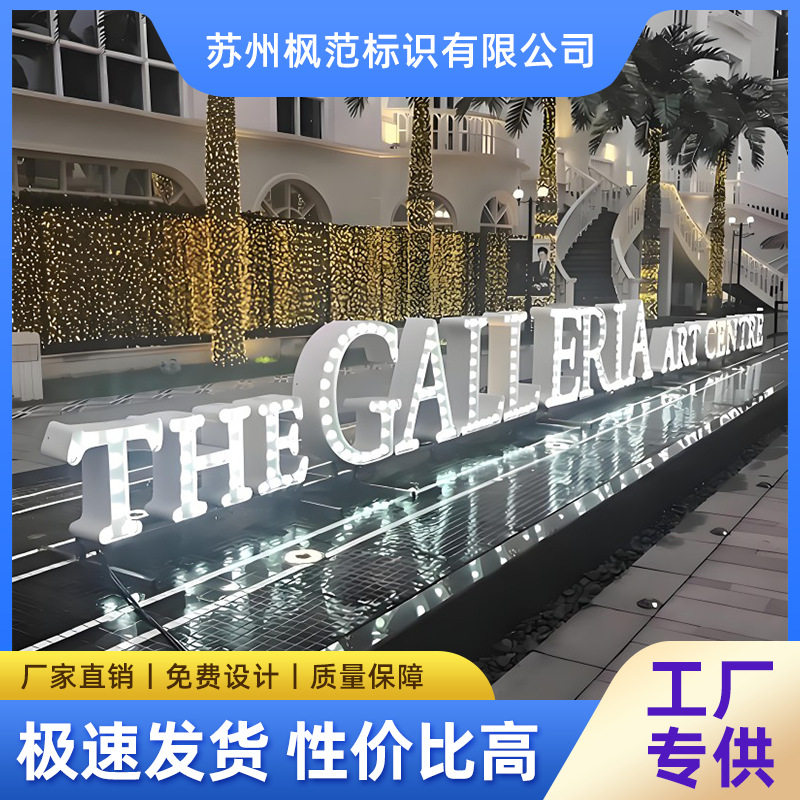 led球泡发光字铁皮烤漆灯泡字大型数字字母落地复古灯泡发光字