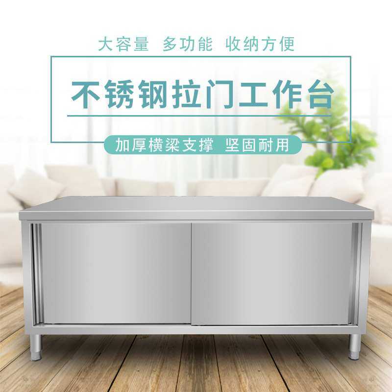 不锈钢工作台厨房操作台面储物柜切菜桌子带拉门案板商用饭店专用,模玩/动漫/周边/娃圈三坑/桌游,模型制作工具/辅料耗材,淘宝优惠券,粉丝福利购,淘宝优惠卷