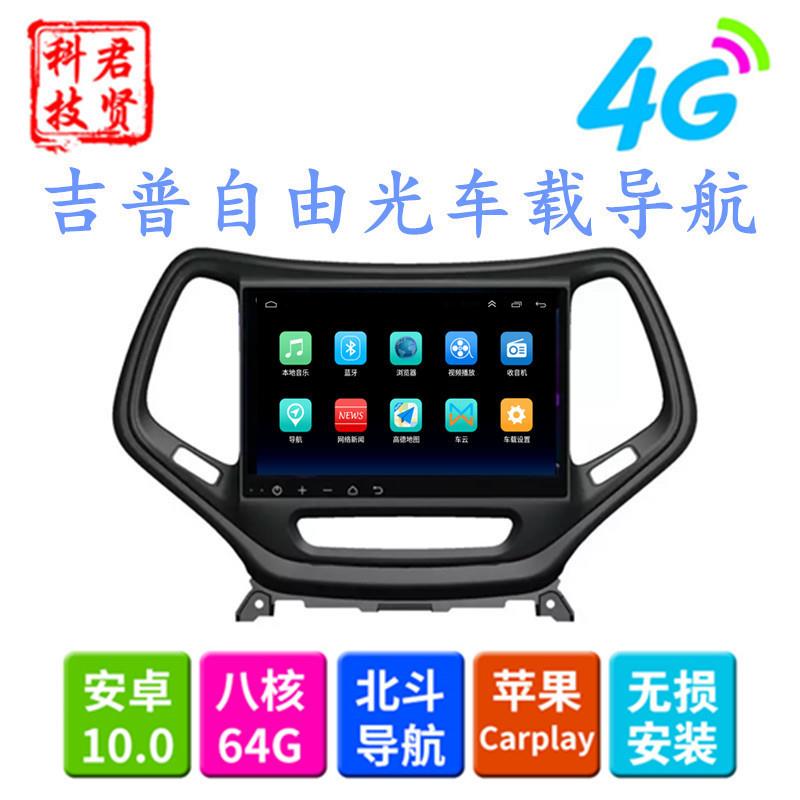 适用吉普自由光导航车机10.2寸大屏安卓专用汽车车载导航仪一体机