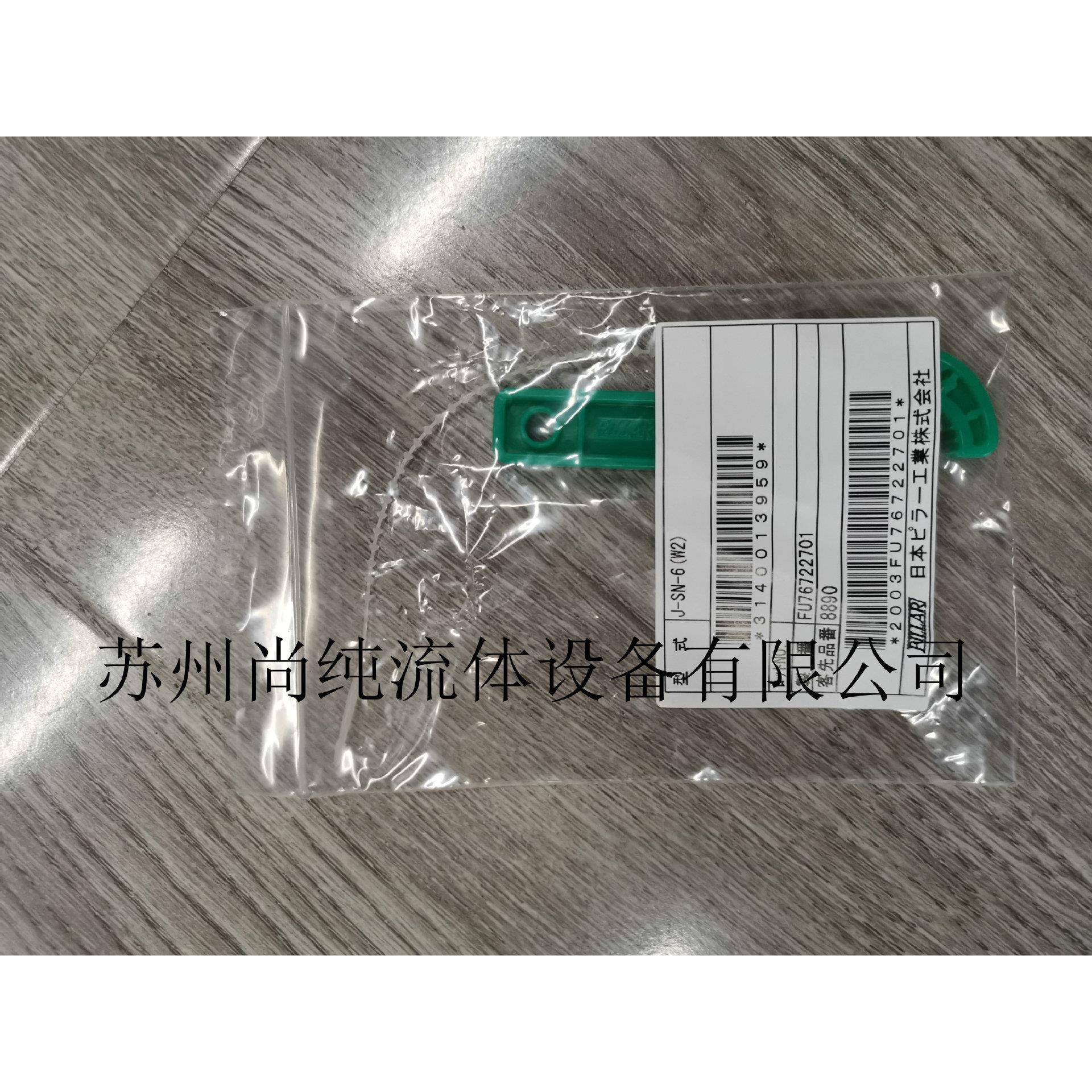 PILLAR螺母扳手/W2/W3/W4/W6/W8/W10/W12/J-SN-6(W2)/W2~W12尺寸