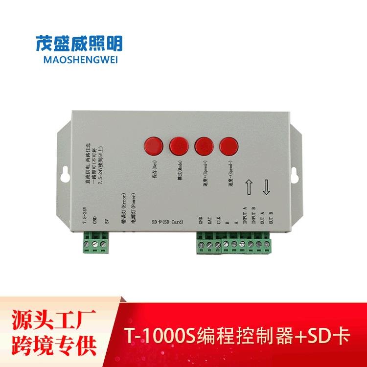 T1000S可编程led幻彩控制器全彩模组幻彩灯带工程动画文字