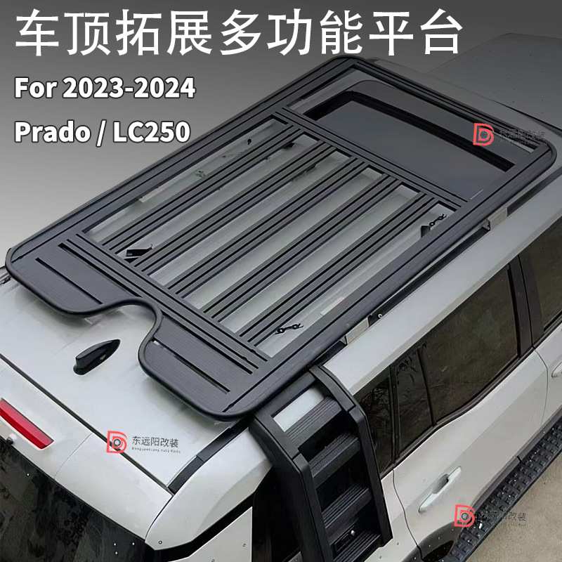 适用24新款普拉多prado车顶平台框LC250车顶行李架爬梯侧帐篷霸道