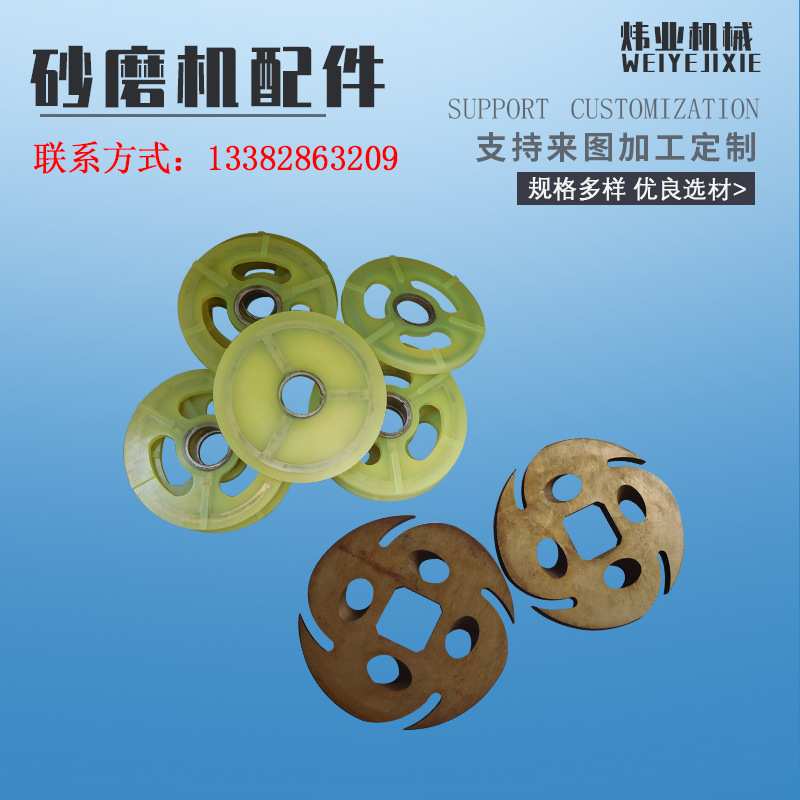 砂磨机配件分散机搅拌机砂磨机配件 各种材质形状分散盘 非标制作