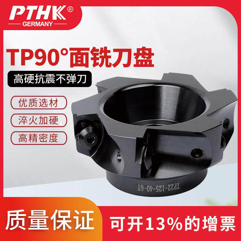 厂家直销50 63 80 100直角台肩面铣刀头TP16 22 90度刀盘三角刀片