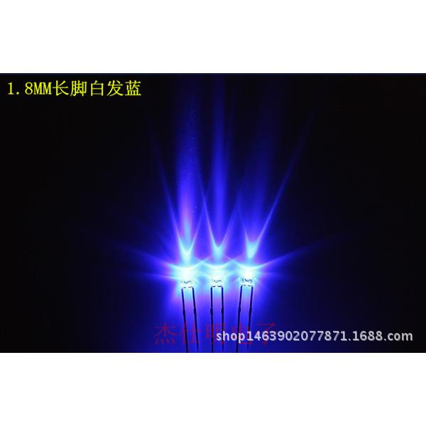 F1.8蓝灯高亮长脚白发蓝聚光蓝色直插式LED发光管DIP指示灯珠