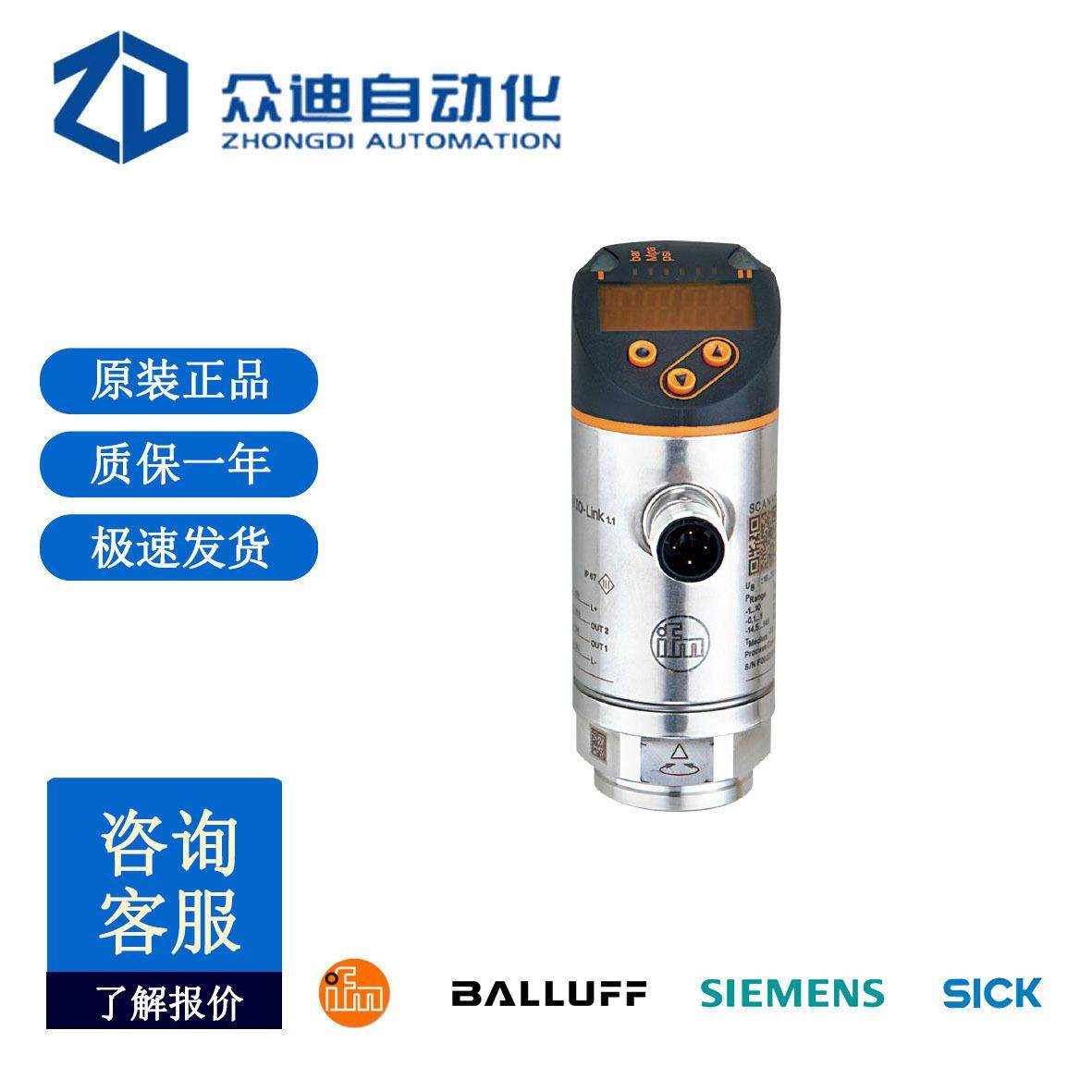 IFM 易福门 PN7092压力传感器PN-100-SER14-QFRKG/US/ /V原装现货