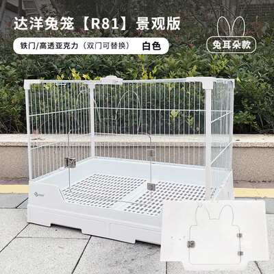 达洋兔笼升级加高配件带平台楼梯加层铁网r71r81亚克力景观替换门