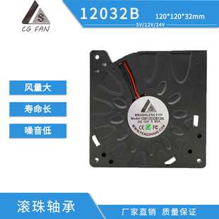 高转数大风量直流12032双滚珠汽车臭氧散热风扇气模涡轮鼓风机