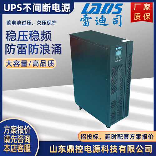 LADS雷迪司H2000后备式UPS不间断电源2000VA1200W网络间交换设备