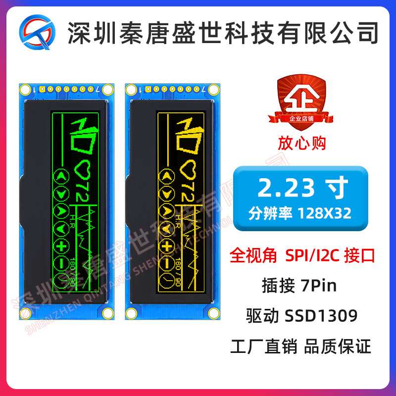 2.23寸OLED 液晶屏 显示模块12832 ssd1305驱动12832液晶SPI接口