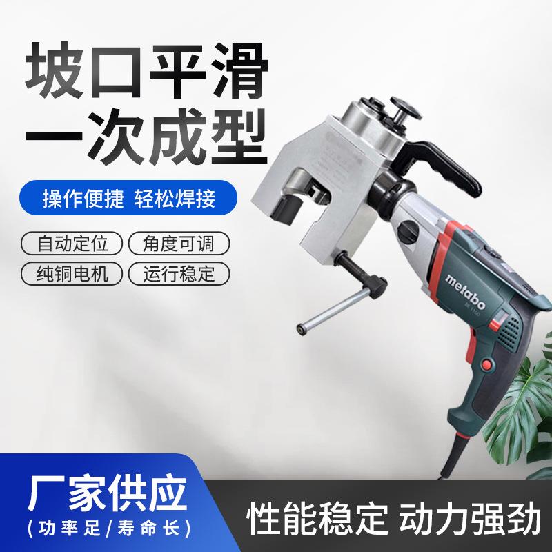 外卡式电动管子倒角机 手持式管道坡口机 ISC-76-II外卡式坡口机