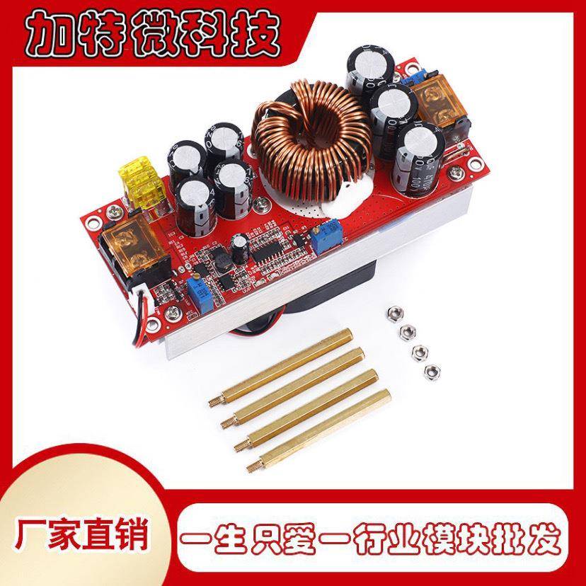 1500W 30A大电流DC-DC直流恒压恒流升压电源模块电动车升压器