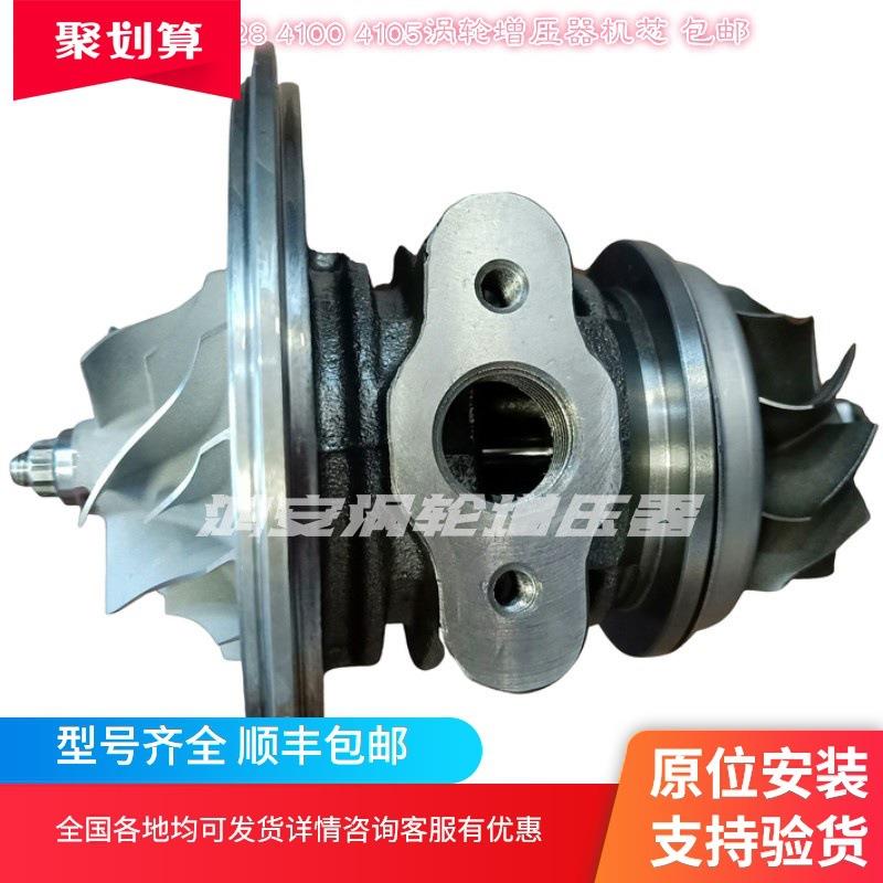 云内锡扬朝潍玉4108 4102 TB28 4100 4105 涡轮增压器叶轮机芯