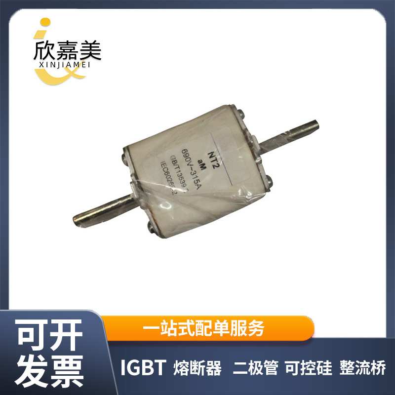 茗熔 NH2 aM 500V/690V/315A  200A 400A快速熔断器 底座 保险丝