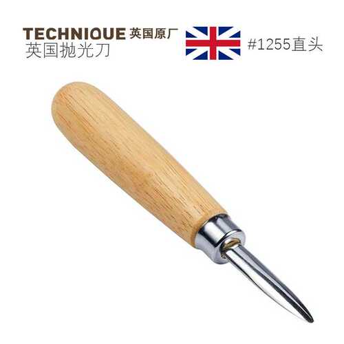 TECHNIQUE英国进口直头抛光刀 金银首饰打磨抛光工具打金工具