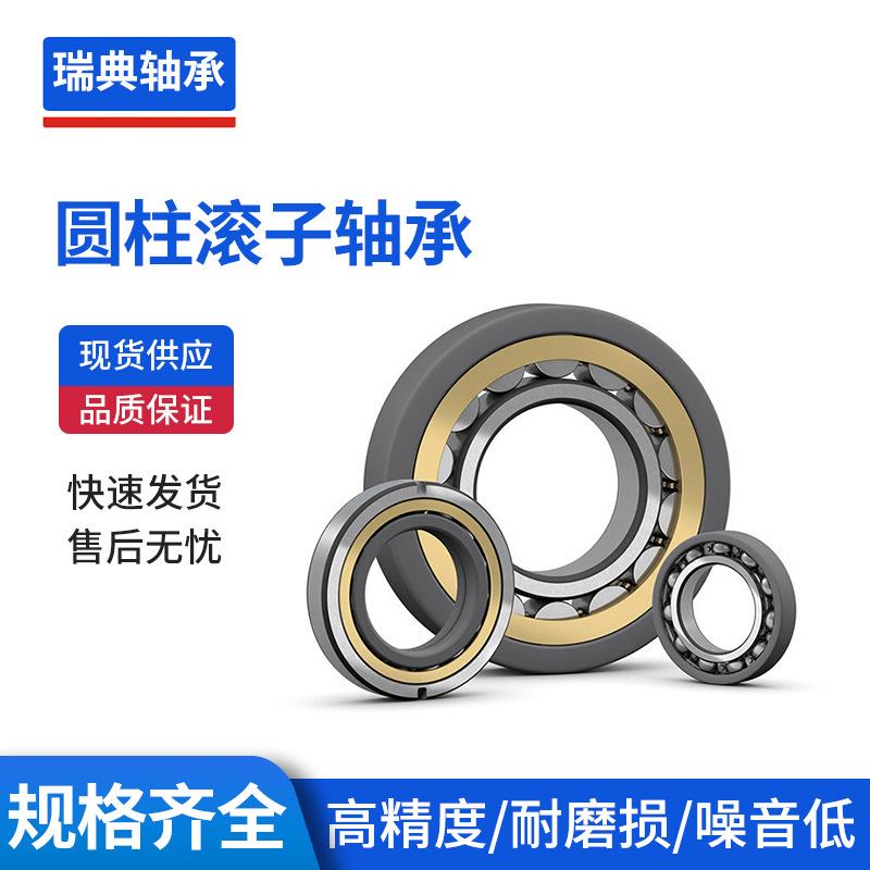 SKF轴承 NU310ECP系列圆柱滚子轴承原装瑞典skf轴承