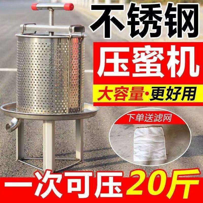榨蜜机压榨机不锈钢压蜜机小型家用榨中蜂蜜榨汁压糖蜂蜜机榨蜡机