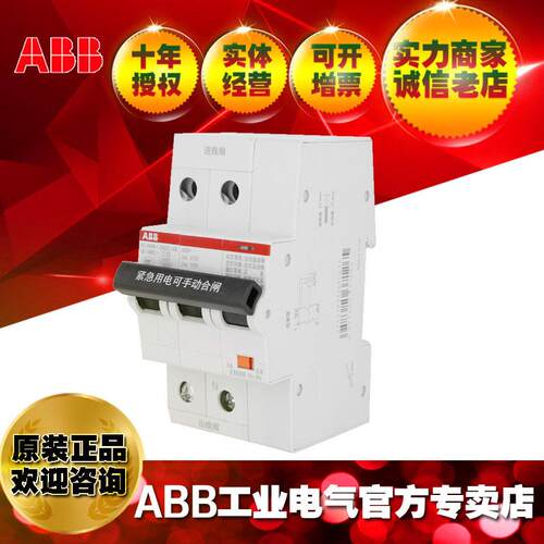 ABB带自恢复过欠压微型断路器SH201-D16NA ARVP/10174182