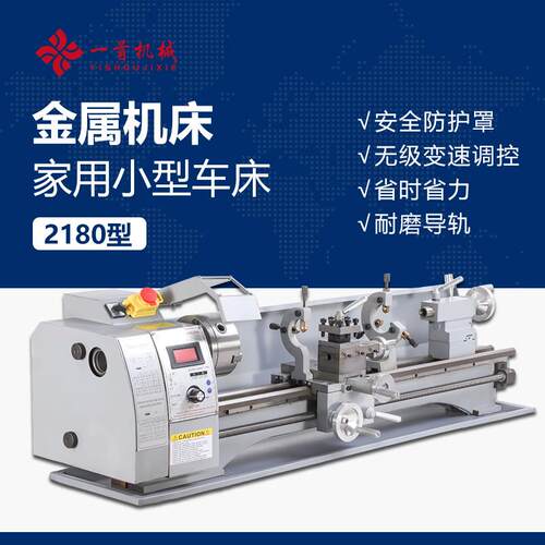 YISHOU厂家直销YS-2180金属小车微型加工车床卧式金属车床现货发
