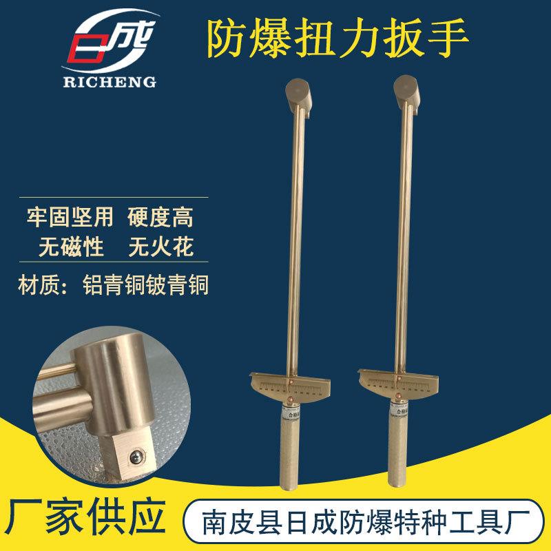 防爆扭力扳手扭矩大铜制扭力 扭矩扳手防爆铜合金铝青铜扭力扳子