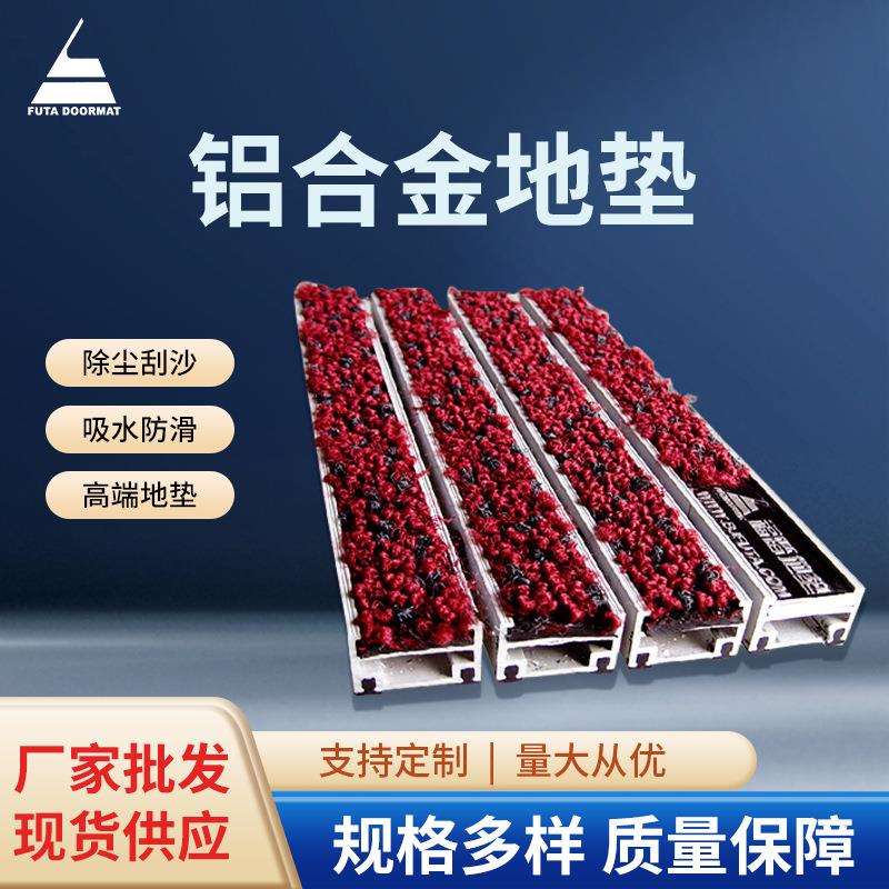 三合一地垫 嵌入式铝合金除尘地垫厂家 避滑拼接地垫厂家销售