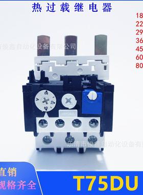 热过载继电器T75DU 32A、42A、52A、45~63A、60~80A、80~100A
