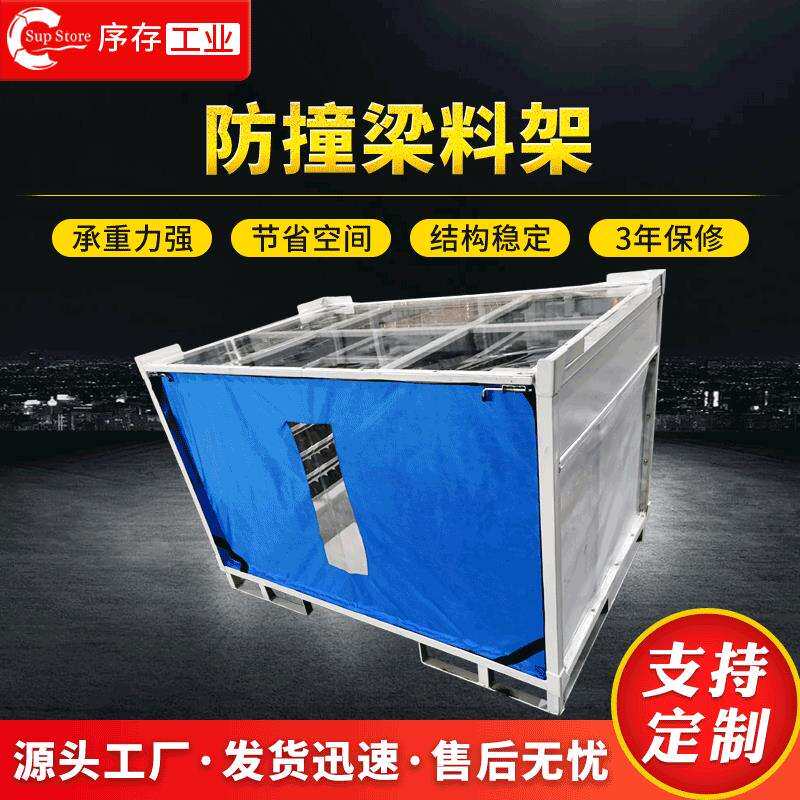 厂家定 制汽车防撞梁料架带轮汽车零部件料架防撞梁运输周转料架