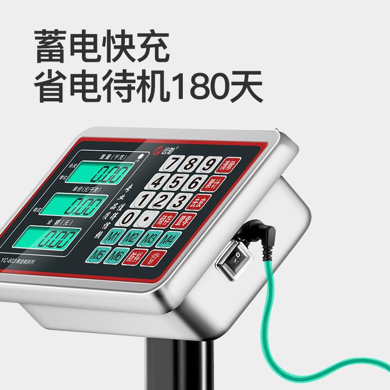 远驰电子秤商用精准小型家用台秤150kg称重计价电子称100公斤磅秤