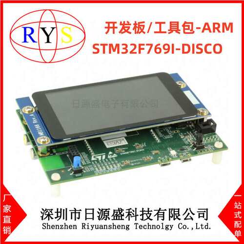 全新原装 STM32F769I-DISCO【DISCOVERY STM32F769 EVAL BRD】