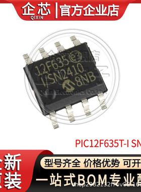 PIC12F635T-I/SN 封装SOP8 微控制器单片机 丝印12F635 I/SN 全