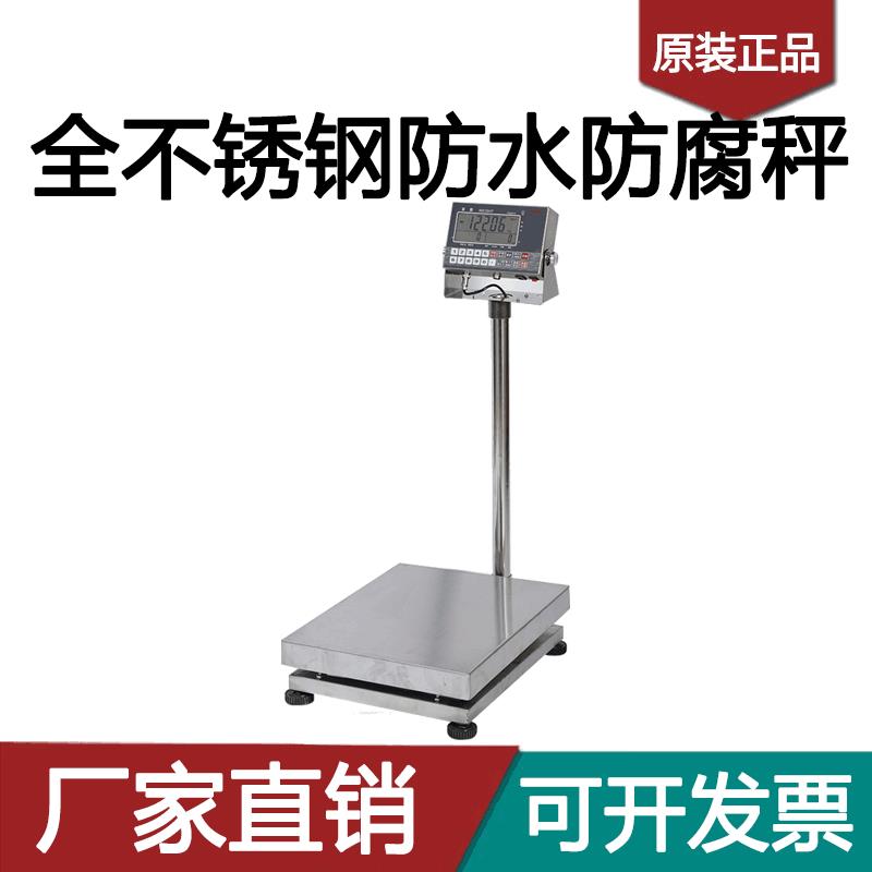 全不锈钢防水防腐电子秤海鲜水产专用磅称150kg300kg化工秤