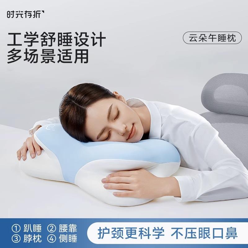 时光存折云朵午睡枕午休枕趴睡枕小学生午休办公室睡觉神器腰靠图片