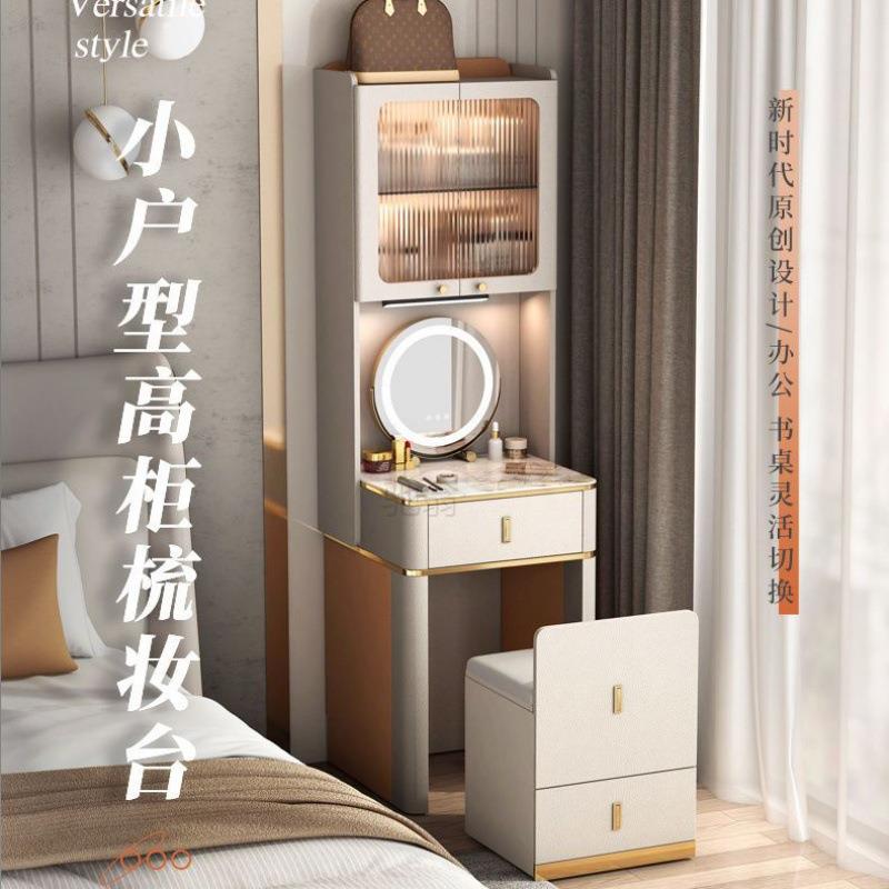 3r梳妆台新款床头柜高柜带凳子卧室小户型梳妆柜收纳一体迷你小尺