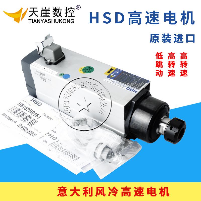 HSD3kw高速电机|高速马达雕刻主轴配件进口意大利方形风冷加工中