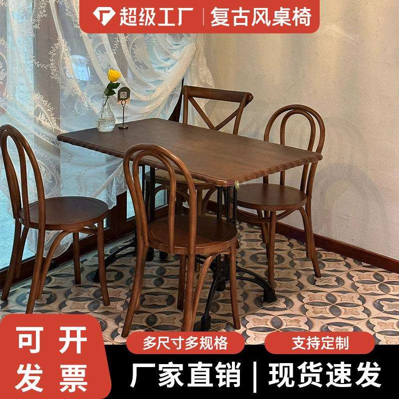 美式网红咖啡厅奶茶店实木桌椅组合复古工业风烘焙蛋糕店方形桌子