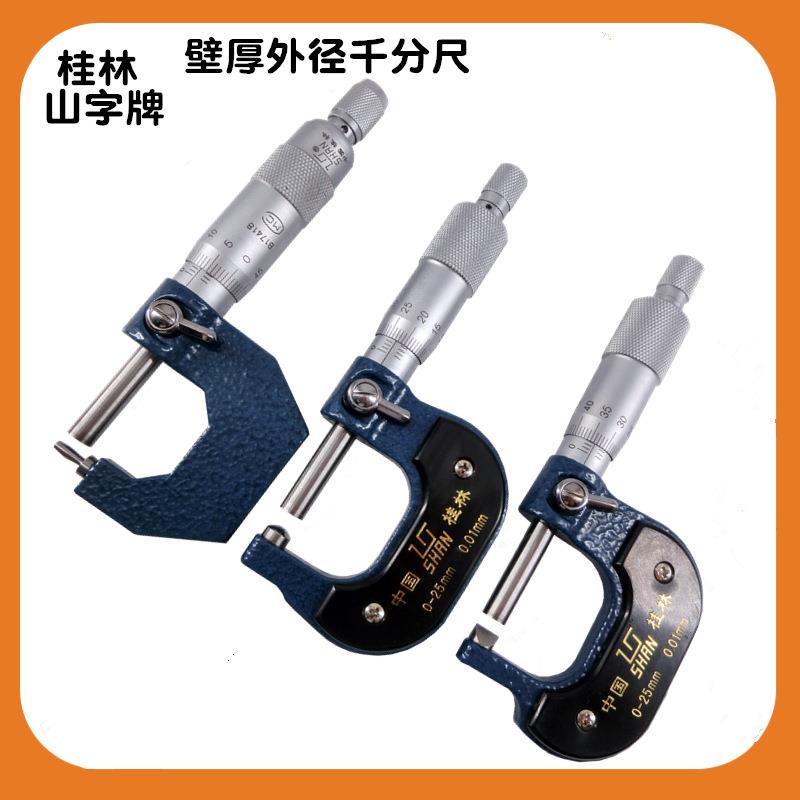 桂林桂量壁厚千分尺0-25 0.01mm 管材厚度千分尺管壁厚度尺测管尺