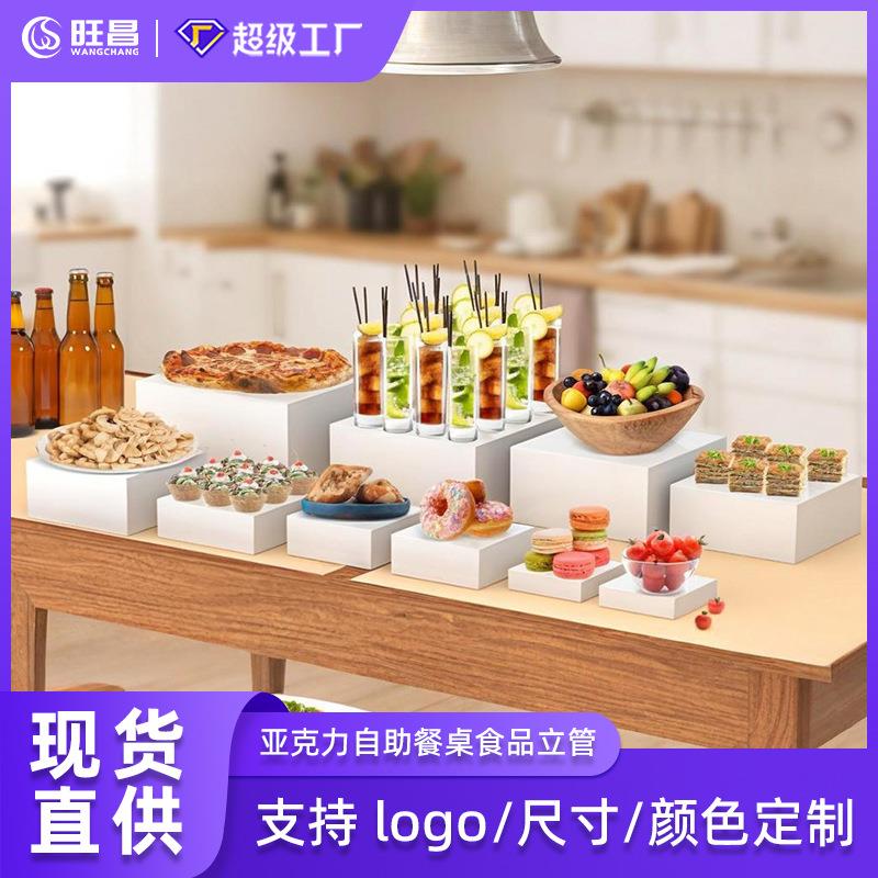 跨境食物底座亚克力八件套展示台加厚甜品蛋糕亚克力自助餐展示盒