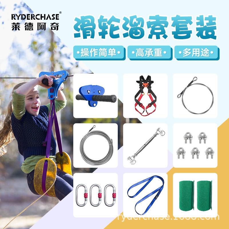 丛林拓展儿童户外溜索丛林穿越魔网体能训练森林探险团建游乐设备