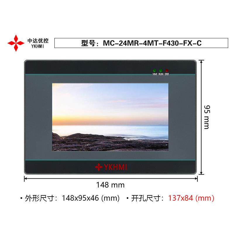 中达优控触摸PLC一体机4.3寸MC-24MR-4MT-F430-FX-A B C