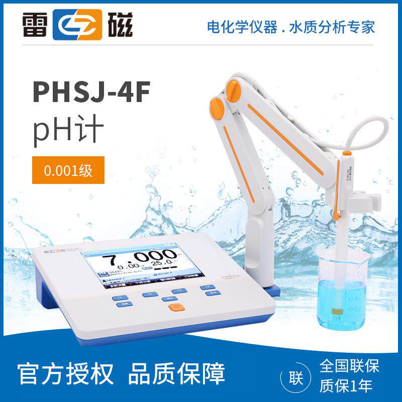 上海雷磁 PHSJ-4F PH/ORP检测 台式酸度计工业 精密数显ph计