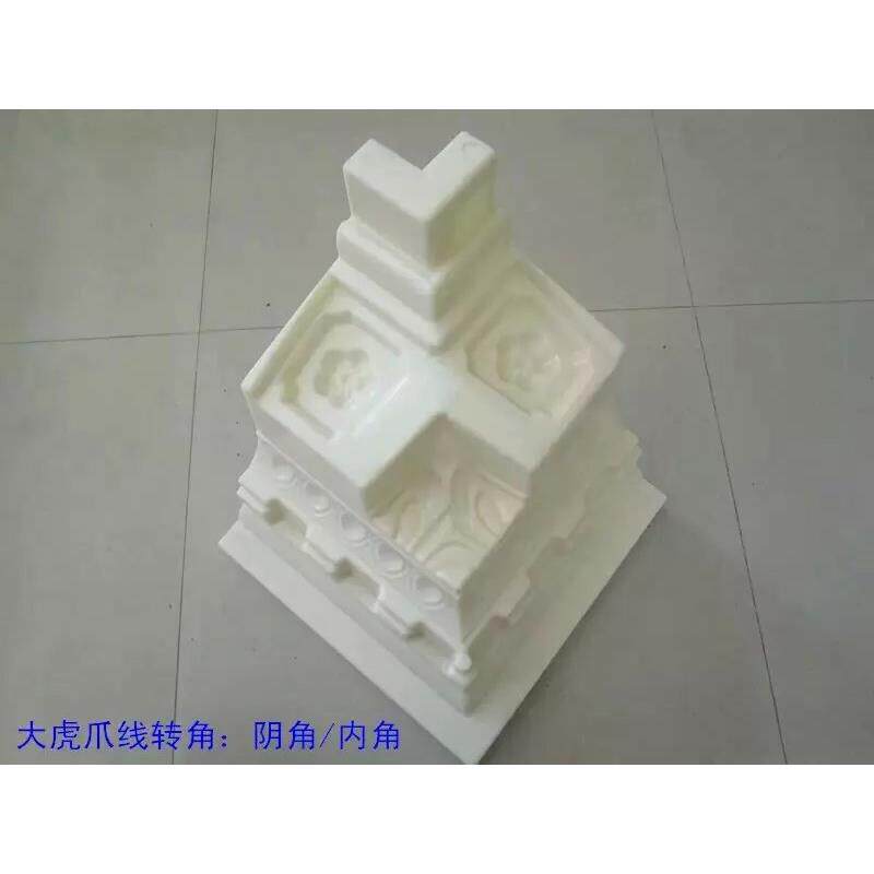 大虎爪线 屋檐线条模具 檐线 腰线 沿线 阳角 外角 阴角 内角