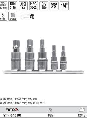 易尔拓5件套风炮套筒旋具十二角套筒汽机修工具套装YT-04360
