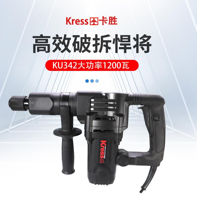 卡胜电镐ku342工业级大功率开墙槽轻型电镐家用冲击单用电锤电镐